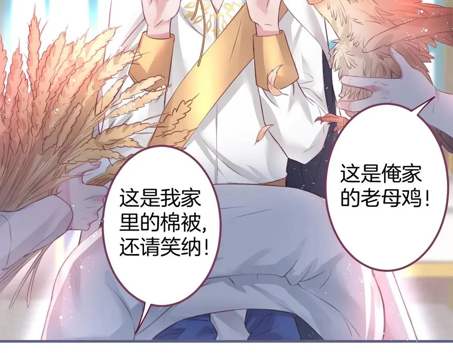 第102话 掉线老玩家上线？ 第8页
