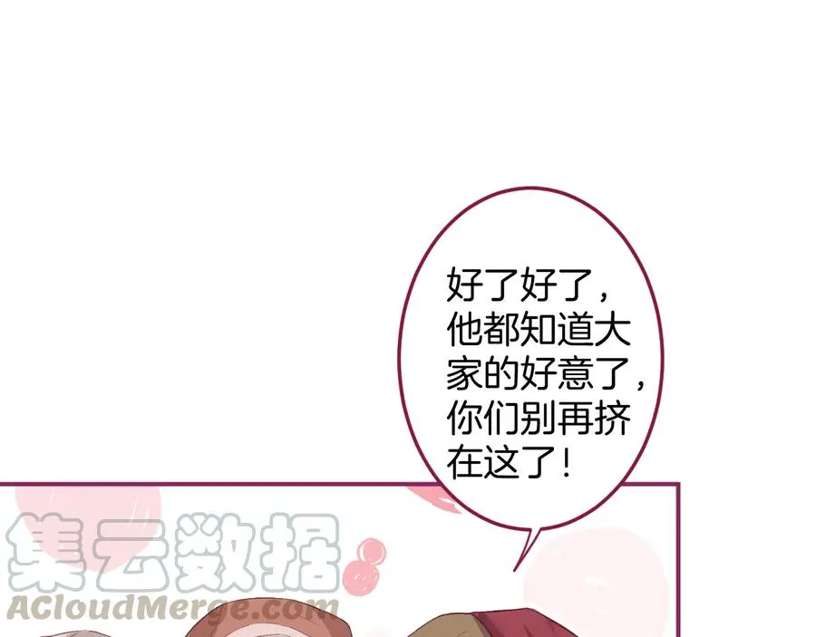 第102话 掉线老玩家上线？ 第9页