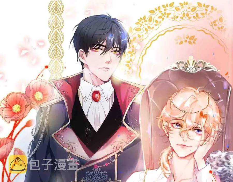 第102话 掉线老玩家上线？ 第12页