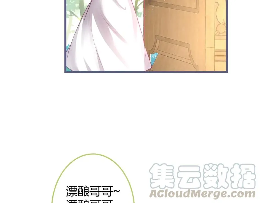 第102话 掉线老玩家上线？ 第17页