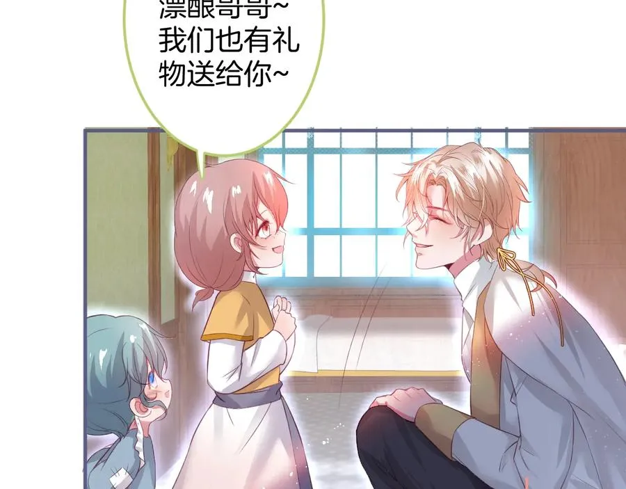 第102话 掉线老玩家上线？ 第18页