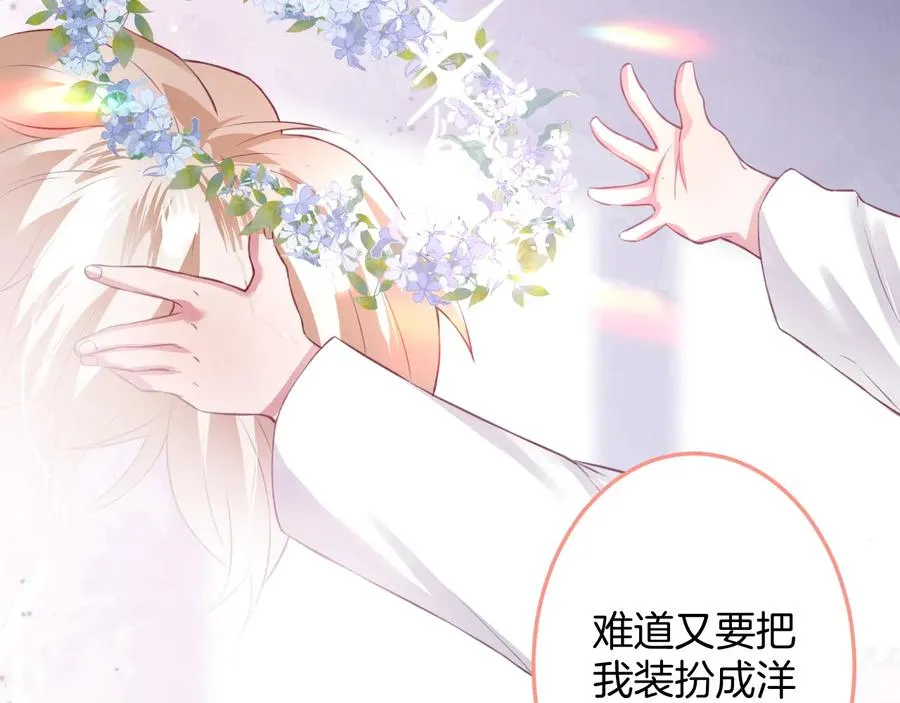 第102话 掉线老玩家上线？ 第20页