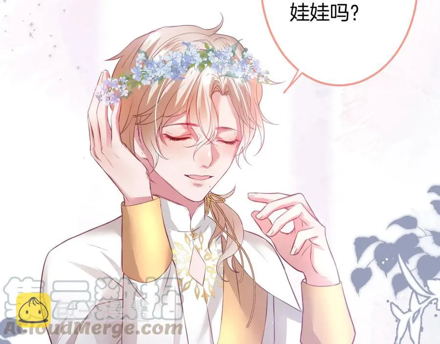 第102话 掉线老玩家上线？ 第21页
