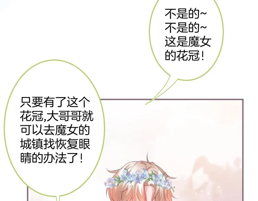 第102话 掉线老玩家上线？ 第23页