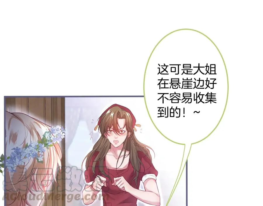 第102话 掉线老玩家上线？ 第25页