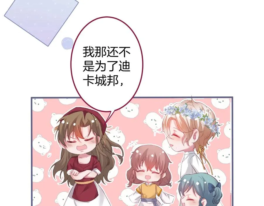 第102话 掉线老玩家上线？ 第27页