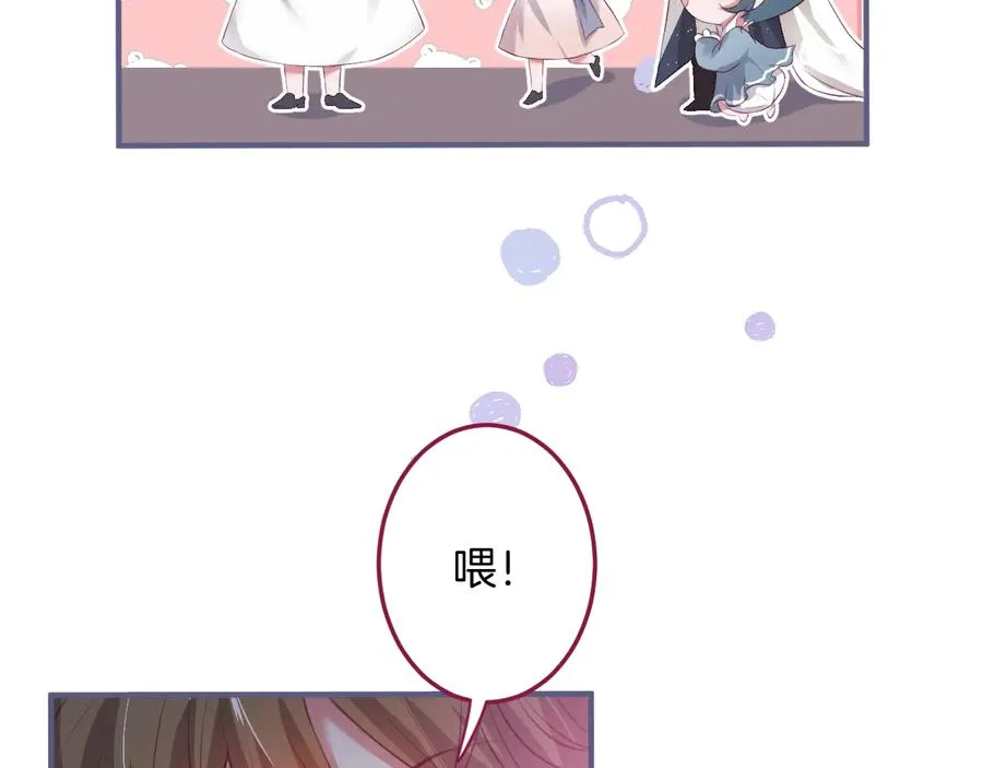 第102话 掉线老玩家上线？ 第28页