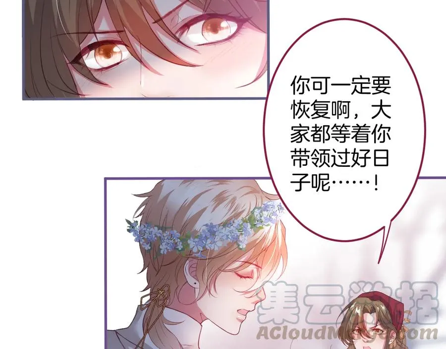 第102话 掉线老玩家上线？ 第29页
