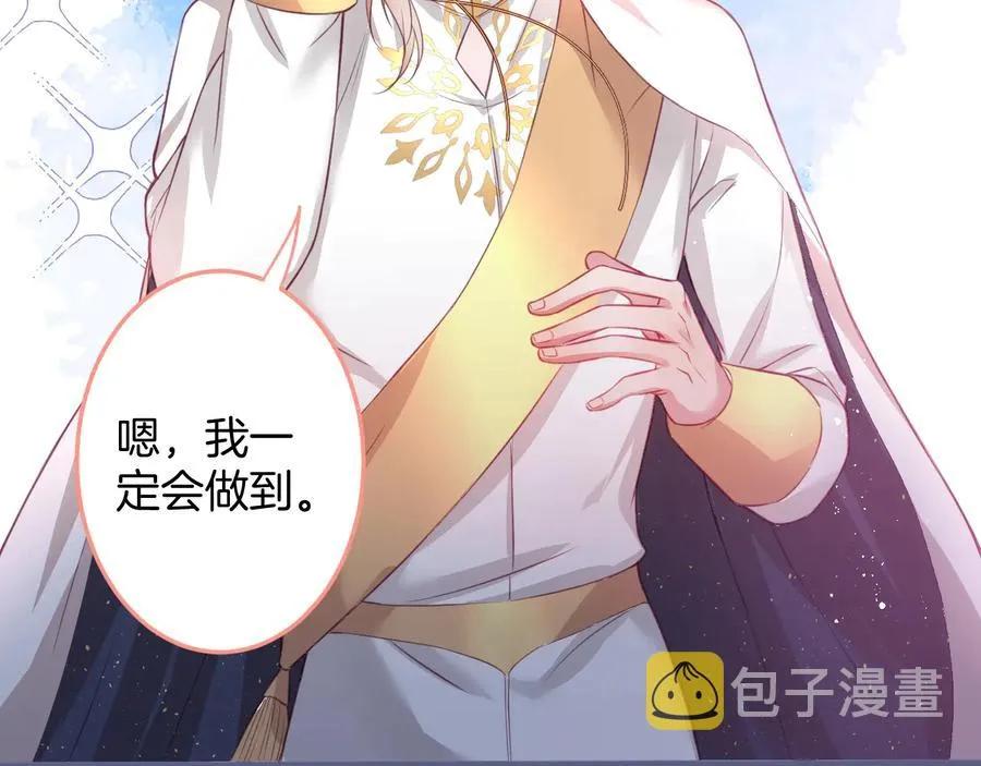 第102话 掉线老玩家上线？ 第32页