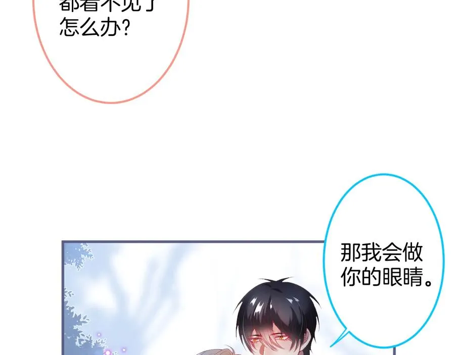 第102话 掉线老玩家上线？ 第40页