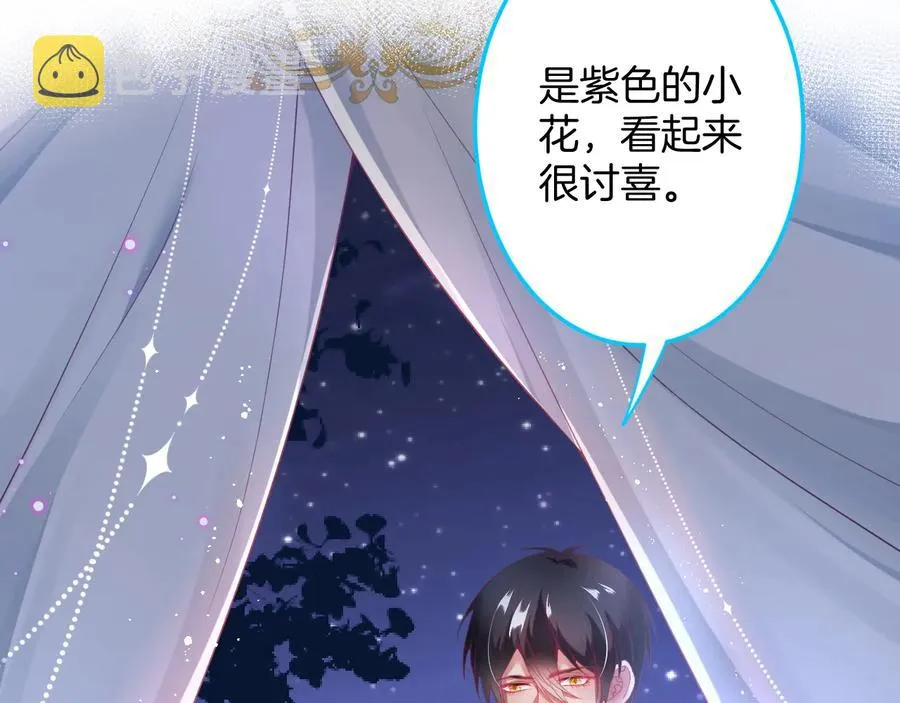 第102话 掉线老玩家上线？ 第46页