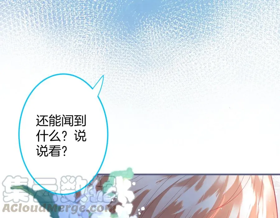 第102话 掉线老玩家上线？ 第49页