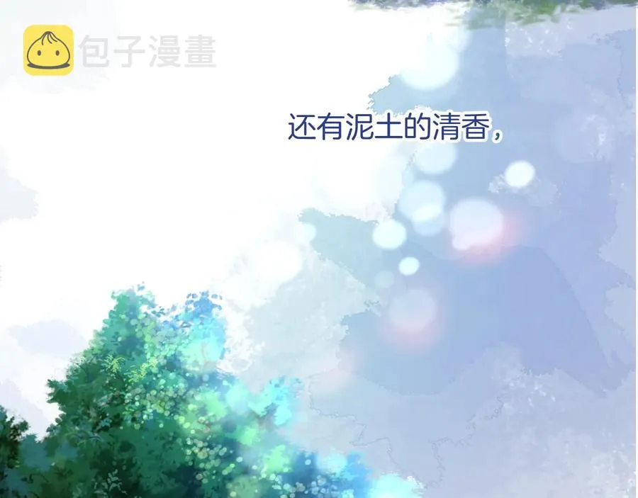 第102话 掉线老玩家上线？ 第54页