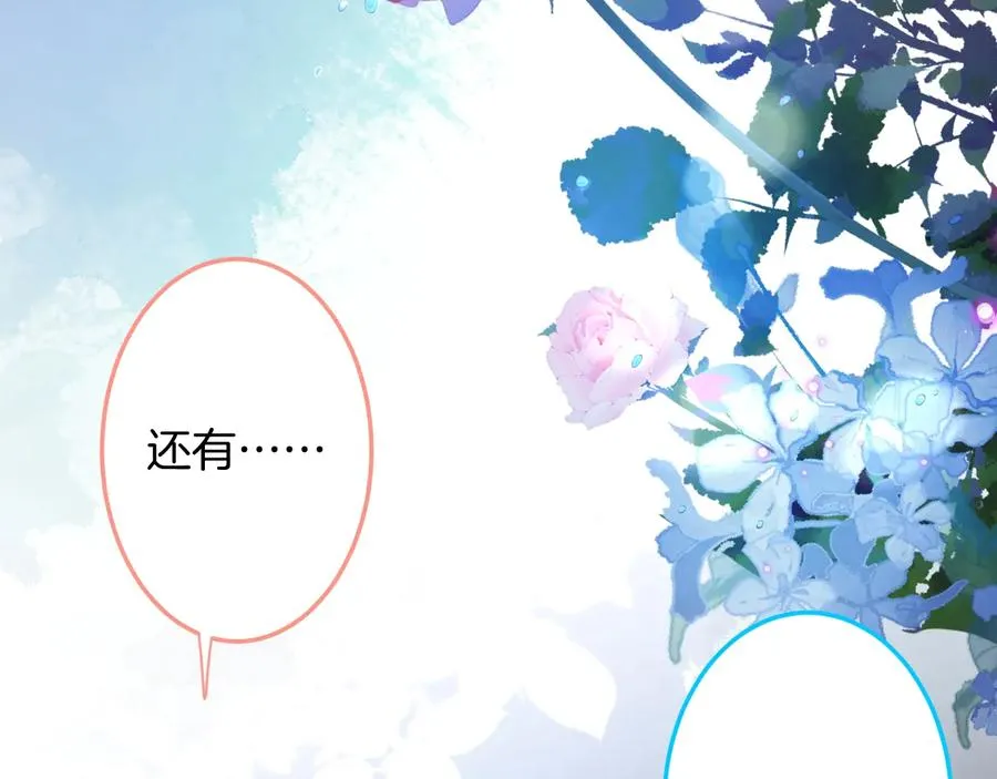 第102话 掉线老玩家上线？ 第56页