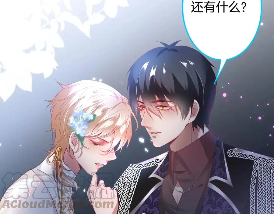第102话 掉线老玩家上线？ 第57页