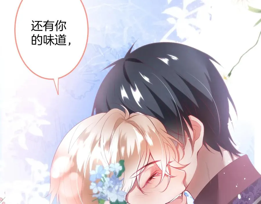 第102话 掉线老玩家上线？ 第59页
