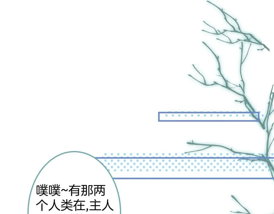 第102话 掉线老玩家上线？ 第66页