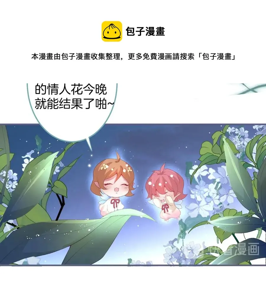 第102话 掉线老玩家上线？ 第67页