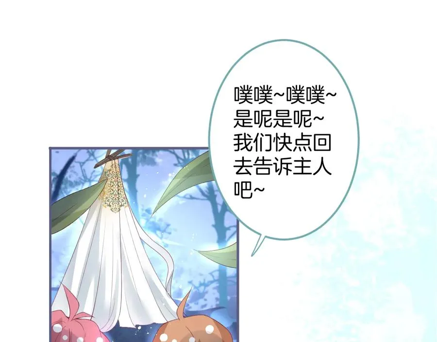 第102话 掉线老玩家上线？ 第68页