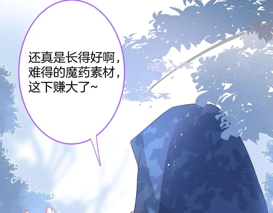 第102话 掉线老玩家上线？ 第76页