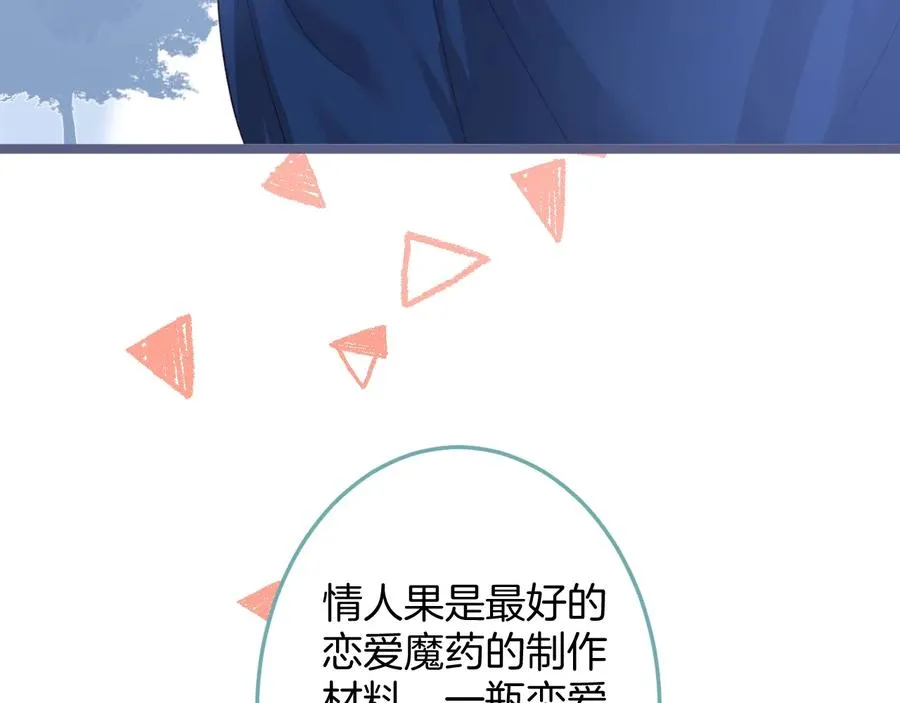 第102话 掉线老玩家上线？ 第78页
