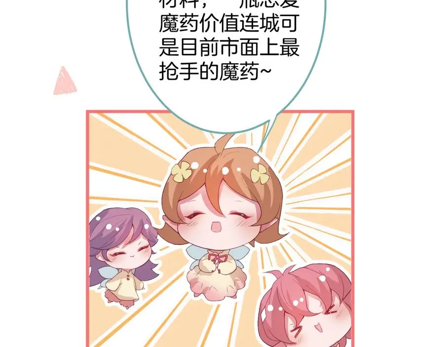 第102话 掉线老玩家上线？ 第79页