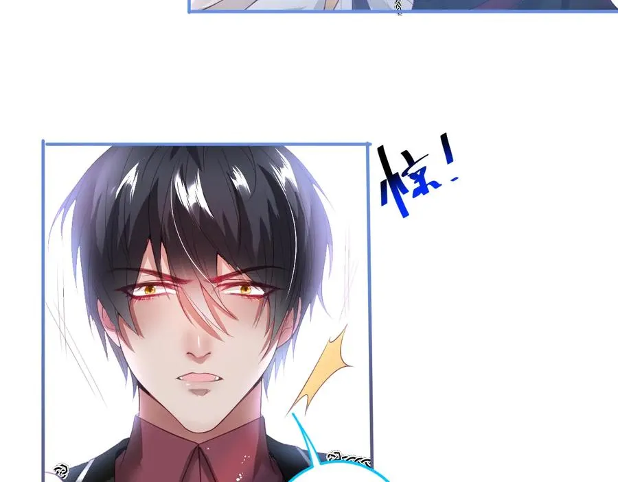 第102话 掉线老玩家上线？ 第82页