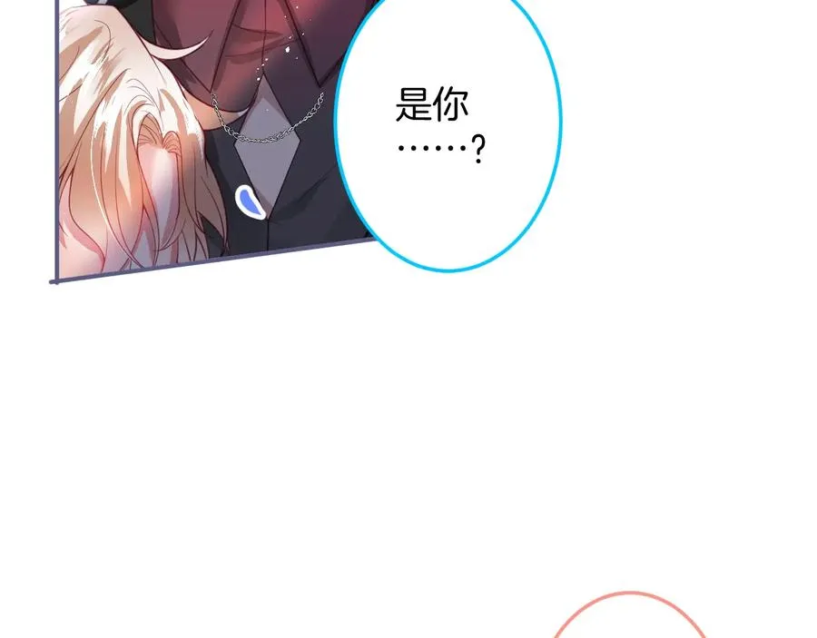 第102话 掉线老玩家上线？ 第83页