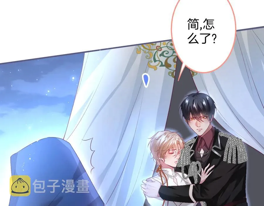 第102话 掉线老玩家上线？ 第84页