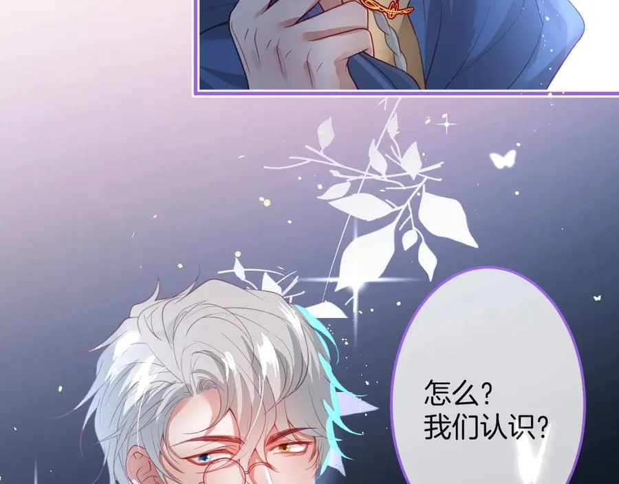 第102话 掉线老玩家上线？ 第87页