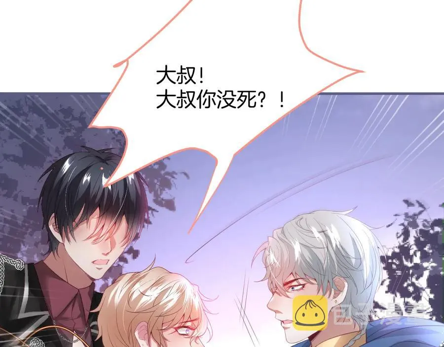 第102话 掉线老玩家上线？ 第91页