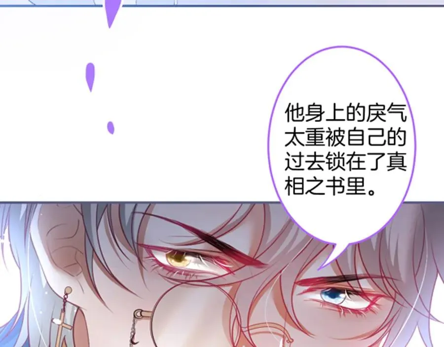 第102话 掉线老玩家上线？ 第102页