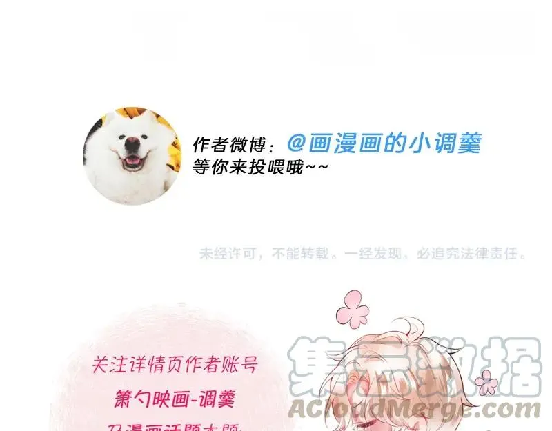 第102话 掉线老玩家上线？ 第105页