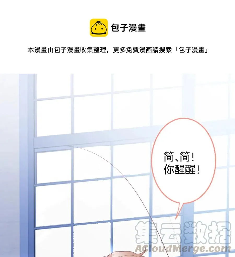 第104话 我帮你驱赶梦魇 第1页