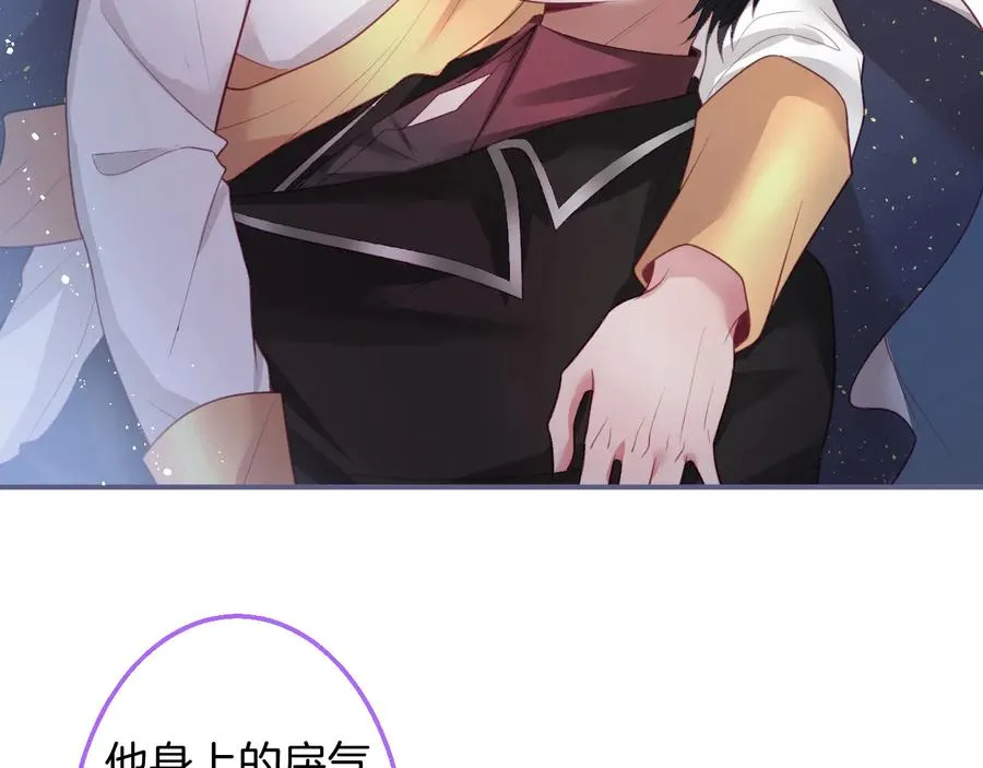 第104话 我帮你驱赶梦魇 第3页
