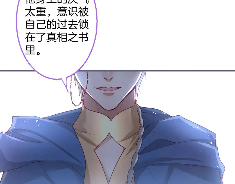 第104话 我帮你驱赶梦魇 第4页