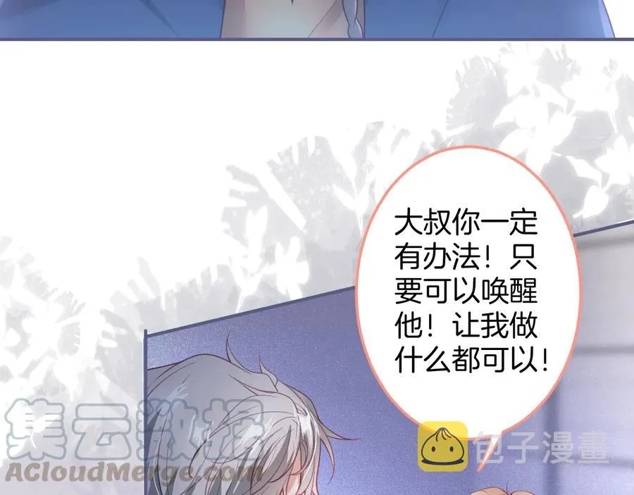 第104话 我帮你驱赶梦魇 第5页
