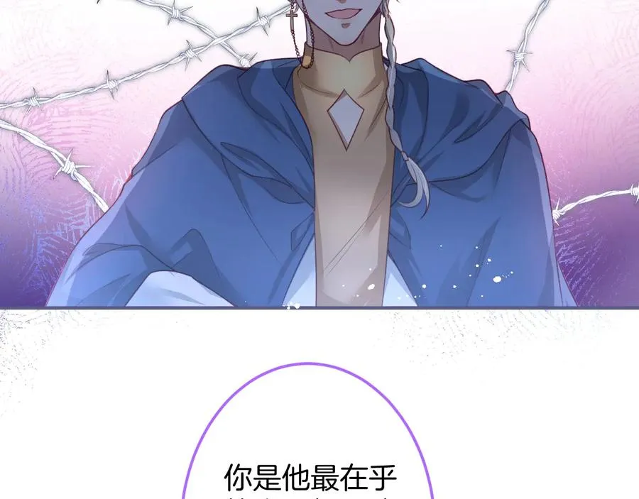 第104话 我帮你驱赶梦魇 第10页