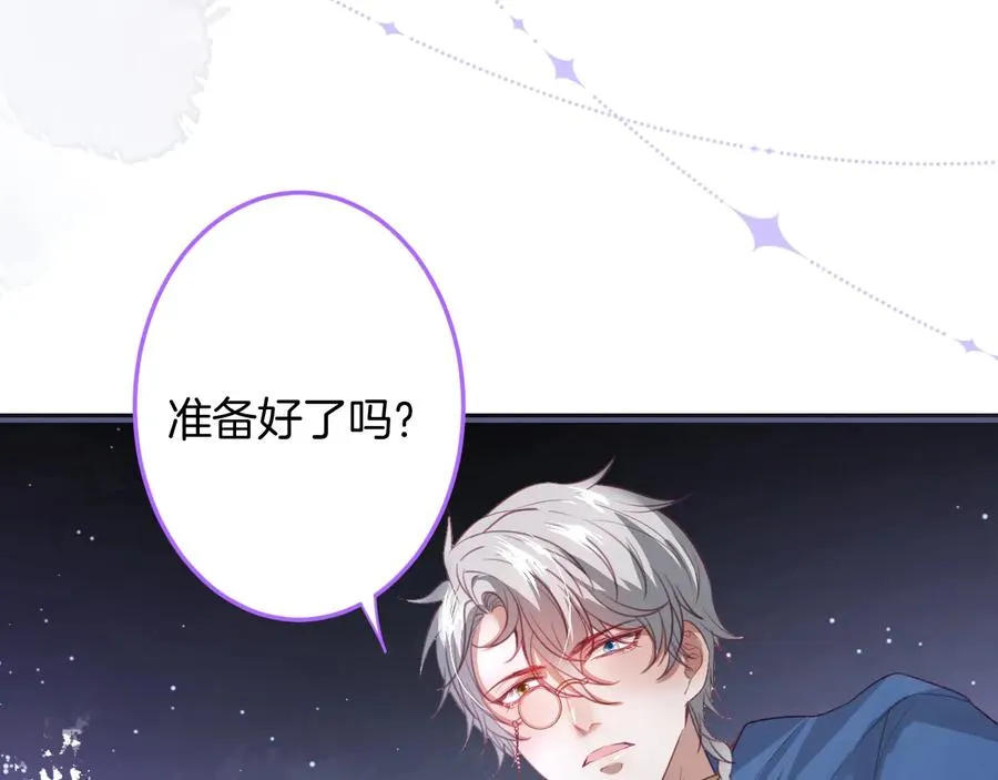 第104话 我帮你驱赶梦魇 第23页