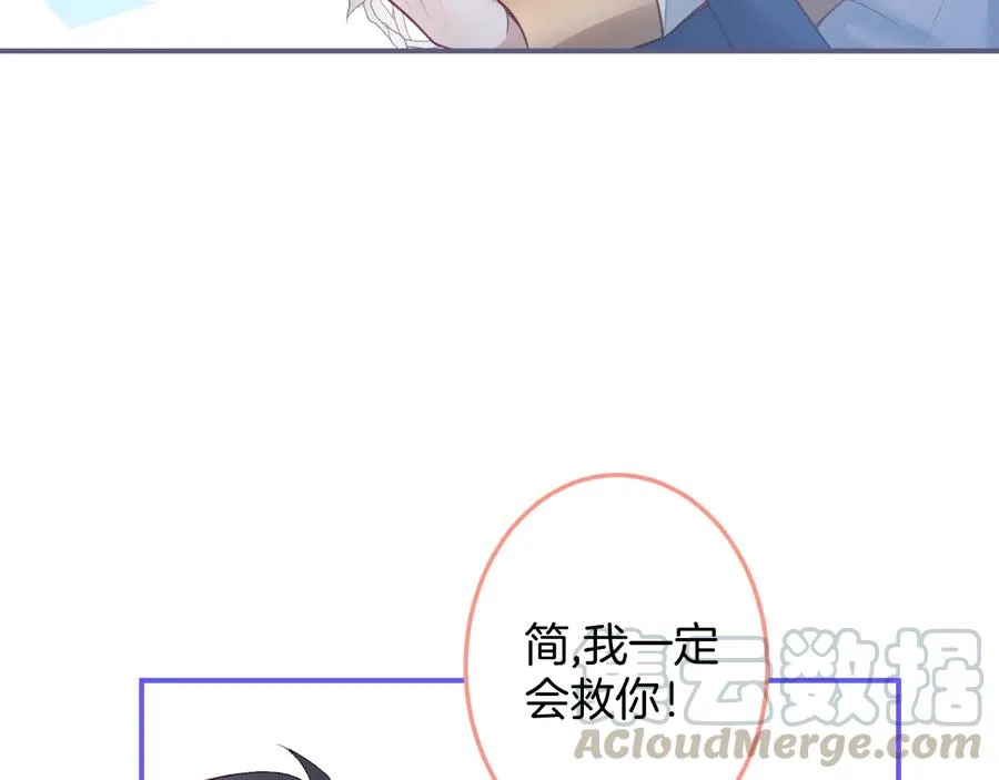 第104话 我帮你驱赶梦魇 第25页
