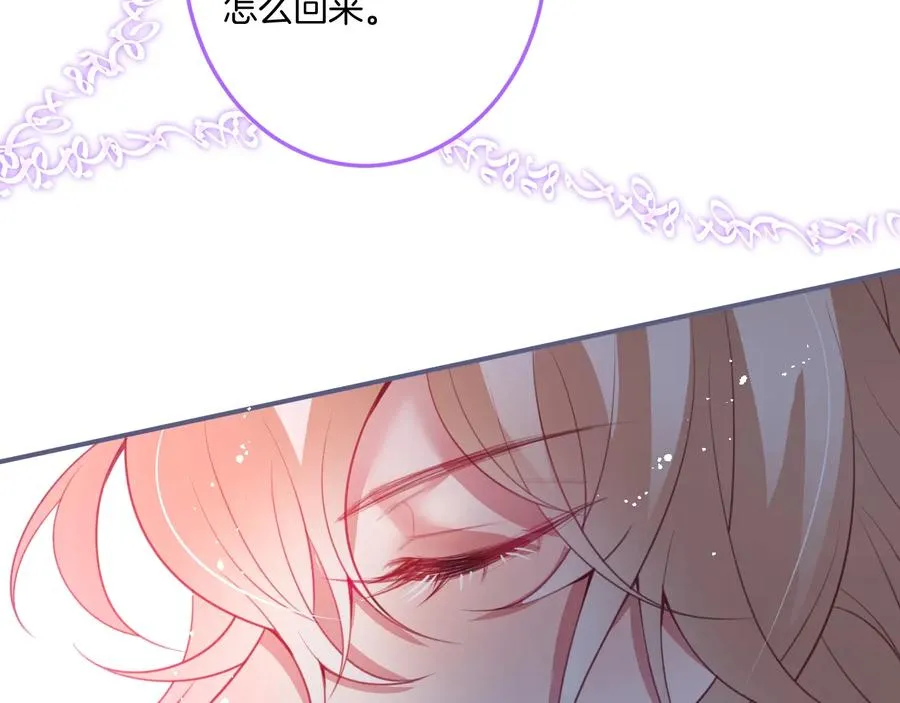 第104话 我帮你驱赶梦魇 第34页