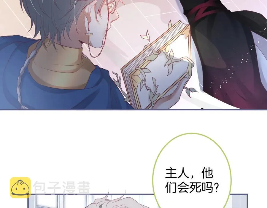 第104话 我帮你驱赶梦魇 第39页