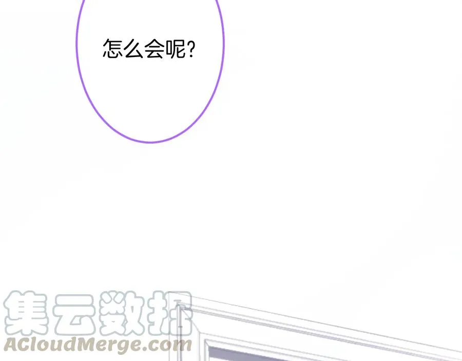 第104话 我帮你驱赶梦魇 第41页