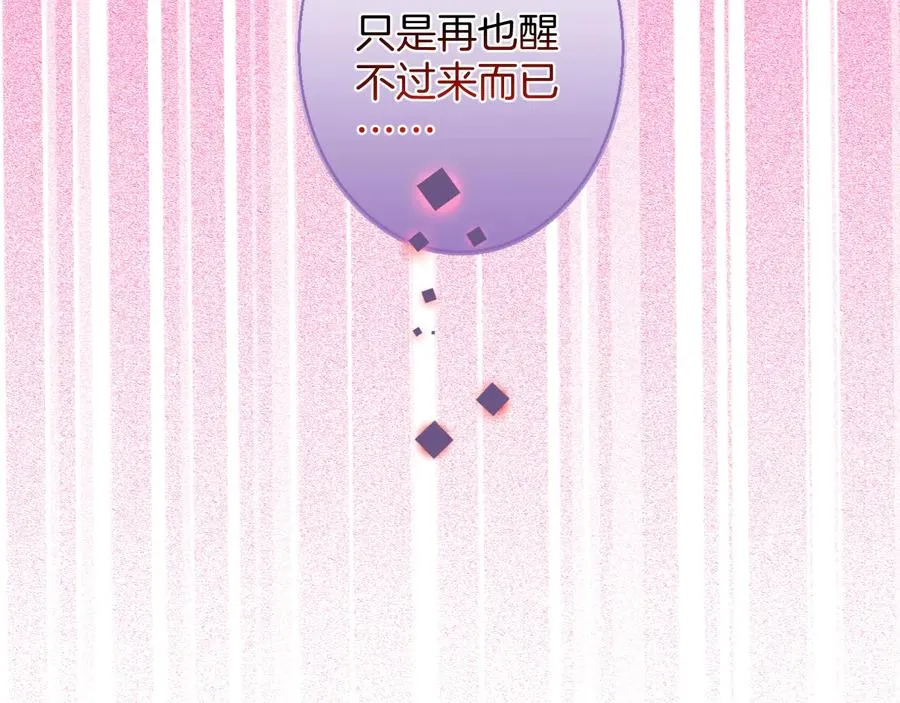 第104话 我帮你驱赶梦魇 第44页