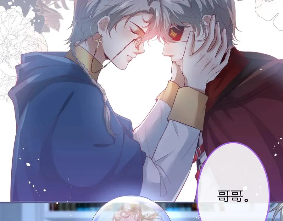 第104话 我帮你驱赶梦魇 第54页
