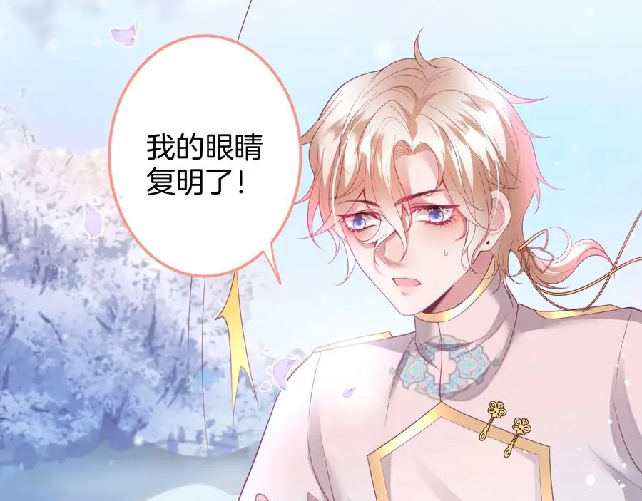 第104话 我帮你驱赶梦魇 第60页