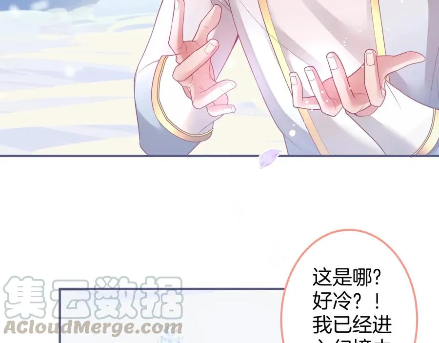 第104话 我帮你驱赶梦魇 第61页