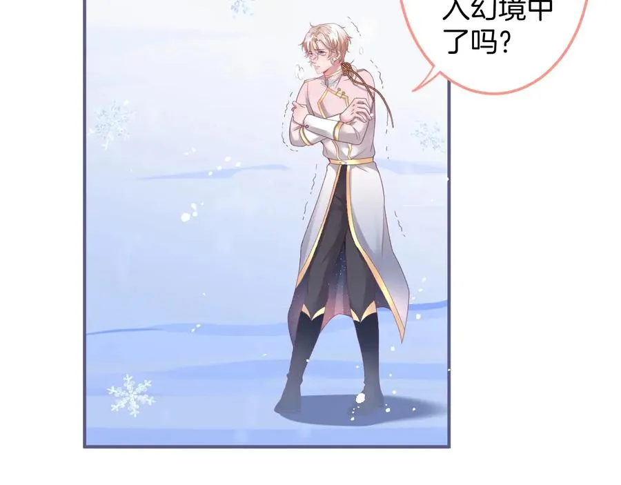 第104话 我帮你驱赶梦魇 第62页