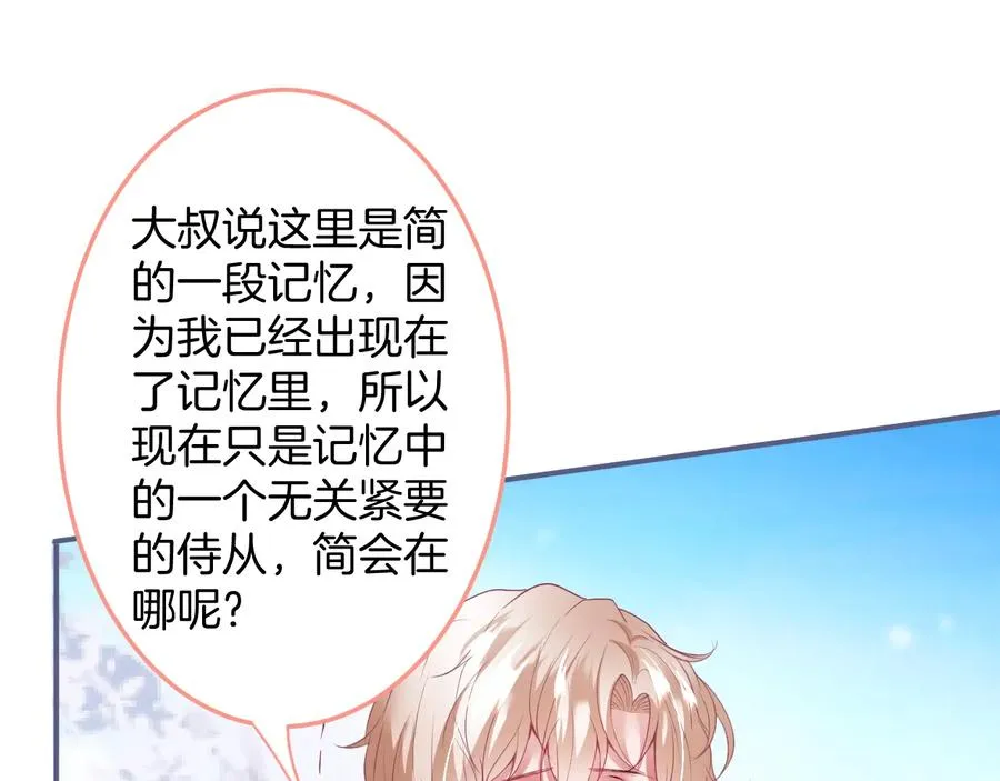 第104话 我帮你驱赶梦魇 第63页