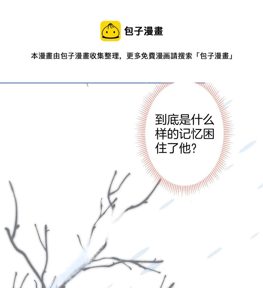 第104话 我帮你驱赶梦魇 第67页
